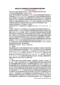 痔疮治疗论文 自动痔疮套扎术治疗轻中度痔疮临床应用价值探究