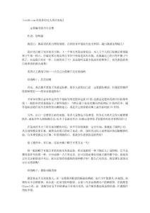 第四章：就是要白得徹底！