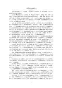 一抹生命舞動的綠蘿