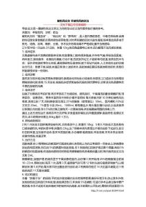 破伤风论文 羊破伤风的诊治