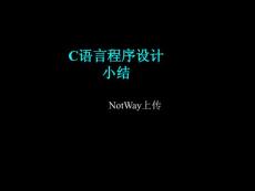 C語言【高清實用版】