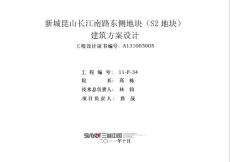 昆山現(xiàn)代簡潔風特色住區(qū)高品質(zhì)樓盤規(guī)劃及建筑設計方案文本