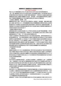 睡眠障碍论文 睡眠障碍治疗中褪黑素的应用进展