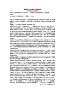 窒息新生儿论文 新生儿窒息的抢救