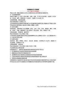 红斑狼疮论文 红斑狼疮