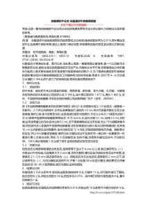结核病奶牛论文 化隆县奶牛结核病调查