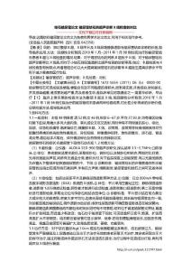 结石输尿管论文 输尿管结石的超声诊断X线检查的对比