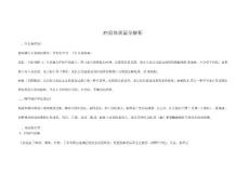 疤痕体质最全解析