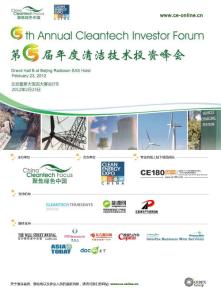 CE_5th Annual Cleantech Investor Forum Brochure(CN)_v15清洁技术投资峰会