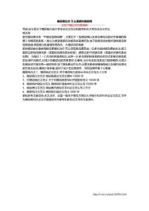 糖尿病论文 什么是脆性糖尿病
