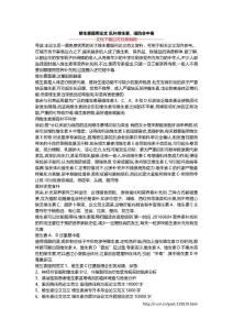 维生素服用论文 乱补维生素，提防会中毒