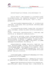 西班牙留学指南