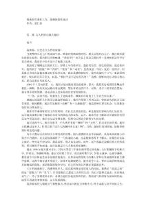 像希拉里那樣工作，像賴斯那樣成功