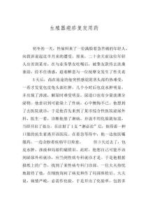 生殖器疱疹复发用药