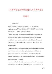 [高考英语完形填空真题]江苏高考英语完形填空