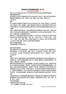耳聋耳鸣论文 复聪汤缓解耳聋耳鸣（等2则）