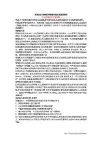 耳聋论文 宝宝听力筛查未通过就是耳聋吗