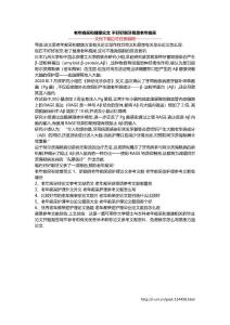 老年痴呆和健康论文 不好好刷牙易患老年痴呆