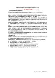 老年痴呆论文范文 老年痴呆类有关论文例文3000字