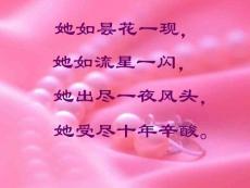 語文 項鏈 說課稿