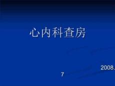 动脉导管未闭课件