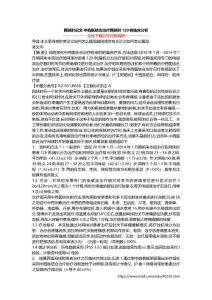 网球肘论文 中西医结合治疗网球肘120例临床分析