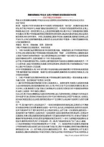 网瘾和网瘾青少年论文 论青少年网瘾引发犯罪的现状与对策