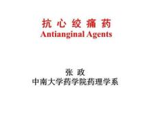 抗心肌缺血药antianginalagents
