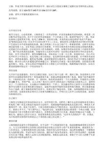 狀元心經從百名沖向第一