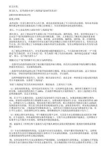 琢玉匠人高考錄取中的上線落選是如何發生的