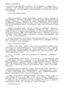 滋養師生心靈的文學陽光