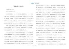 “零障碍”学习心得