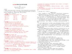 柳州中考语文试题集