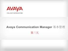Avaya CM管理培訓文檔集（3天培訓學習內容）