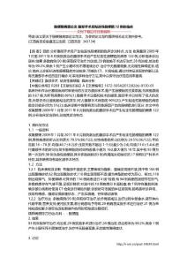 肠梗阻病患论文 腹部手术后粘连性肠梗阻72例的临床