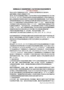 肠梗阻粘连论文 经鼻肠梗阻导管置入术治疗老年患者术后粘连性肠梗阻疗效