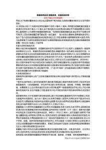 胆囊息肉论文 胆囊息肉，还请区别对待