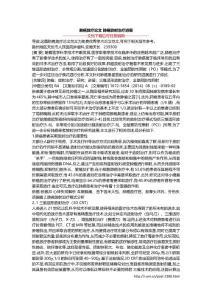 肺癌放疗论文 肺癌放射治疗进展