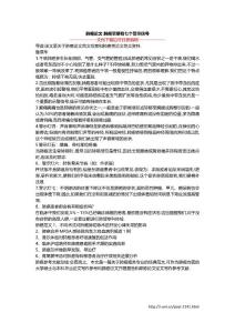 肺癌论文 肺癌早期有七个警示信号