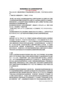 肺动脉室间隔论文 胎儿法洛四联症的超声诊断