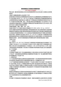 肺结核肺癌论文 肺结核合并肺癌的临床