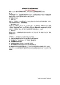 肺气肿论文 肺气肿如何食补比较好