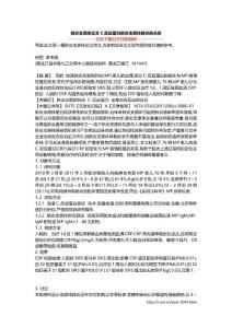 肺炎支原体论文 C反应蛋白肺炎支原体肺炎的关系