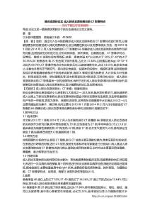 肺炎支原体论文 成人肺炎支原体肺炎的CT影像特点