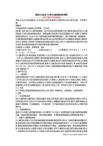 腹泻小儿论文 55例小儿腹泻的治疗用药