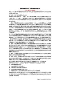 肝硬化患者应该论文 肝硬化患者应该怎么吃