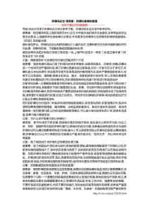 肝硬化论文 傅青春：肝硬化患者的管理_1