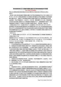 脊柱结核和脊柱论文 后路椎弓根病灶清除术治疗脊柱结核的临床疗效观察