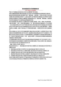 脑出血高血压论文 秋季慎防脑出血