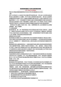 脑动脉瘤和健康论文 剧烈头痛警惕脑动脉瘤